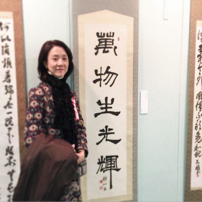 第22回古と優艶の書画展@京都清水寺~古川静仙が出展しました。｜ブログ 