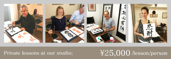 Japanese Calligraphy (Shodo) Sets & Brushes  Omotenashi Square –  Omotenashi Square, LLC