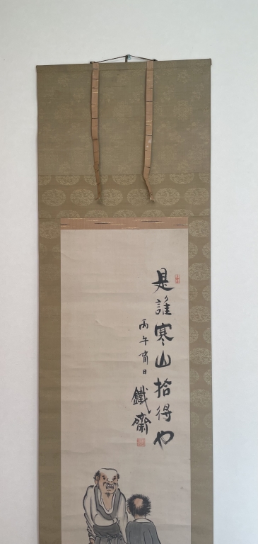 風帯付掛け軸